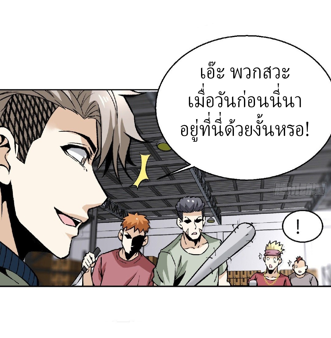 ยอดคนอัจฉริยะ ซุปเปอร์ไวรัสกลายพันธุ์ ตอนที่ 10 หน้า 35