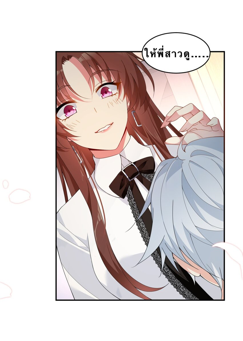 i eat soft rice in another world ตอนที่ 8 หน้า 11