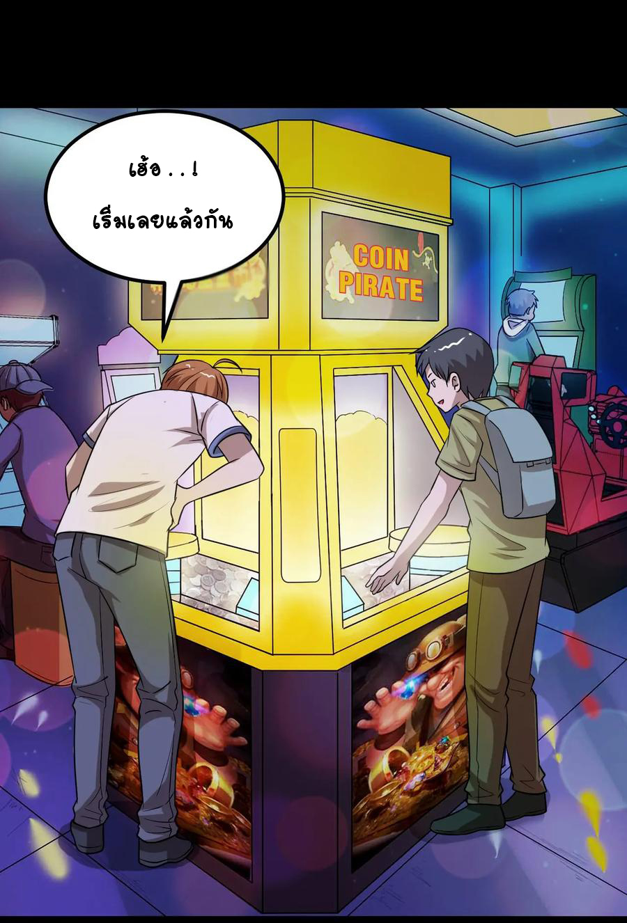 หัวหน้ามาเฟียกลับมาอายุ 16 อีกครั้ง ตอนที่ 30 หน้า 7