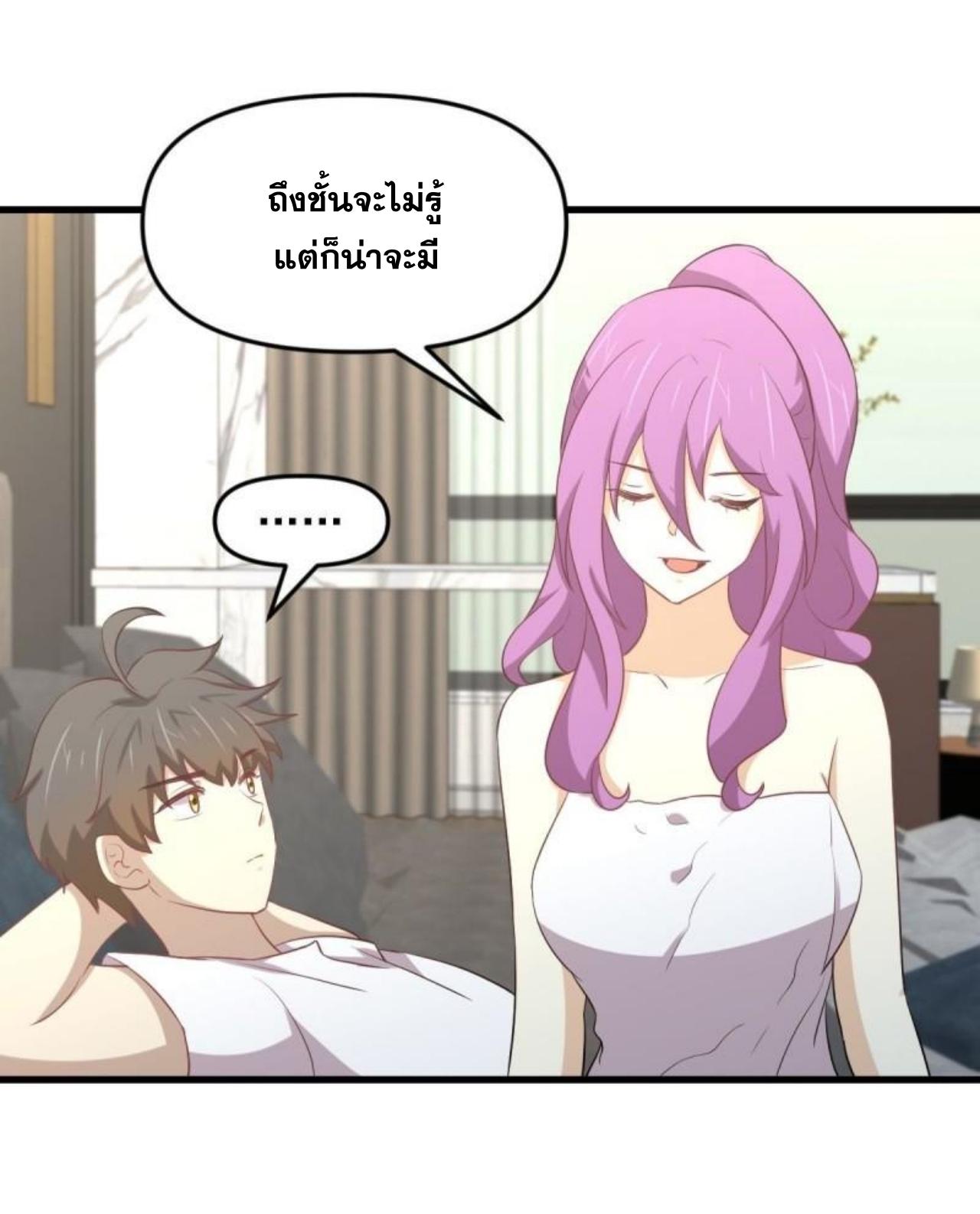 Immortal Swordsman in The Reverse World ข้าเซียนกระบี่ไม่เกาะสตรี ตอนที่ 309 หน้า 23