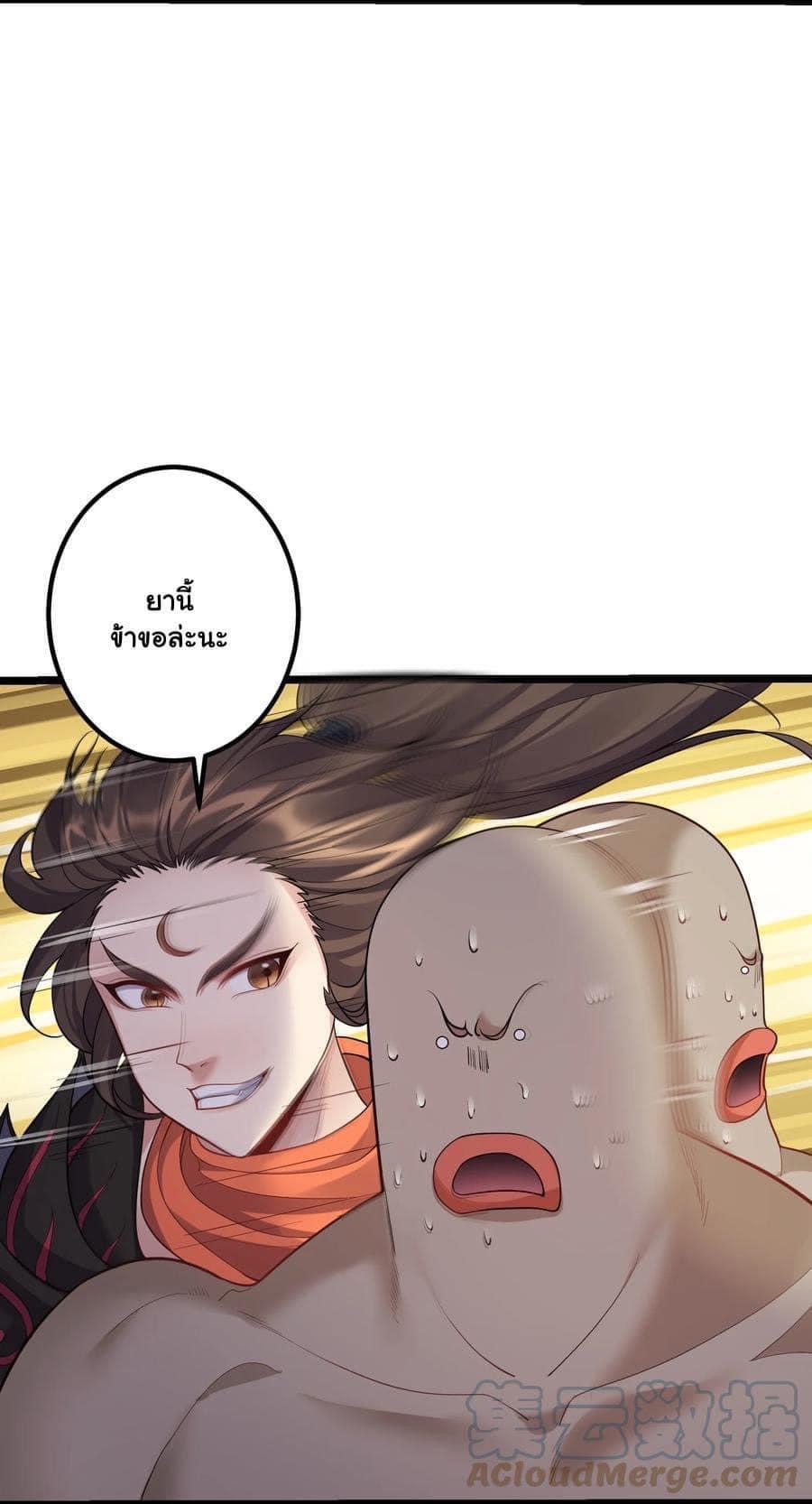 เทพวายร้ายกลับชาติมาเกิดใหม่ ตอนที่ 93 หน้า 33