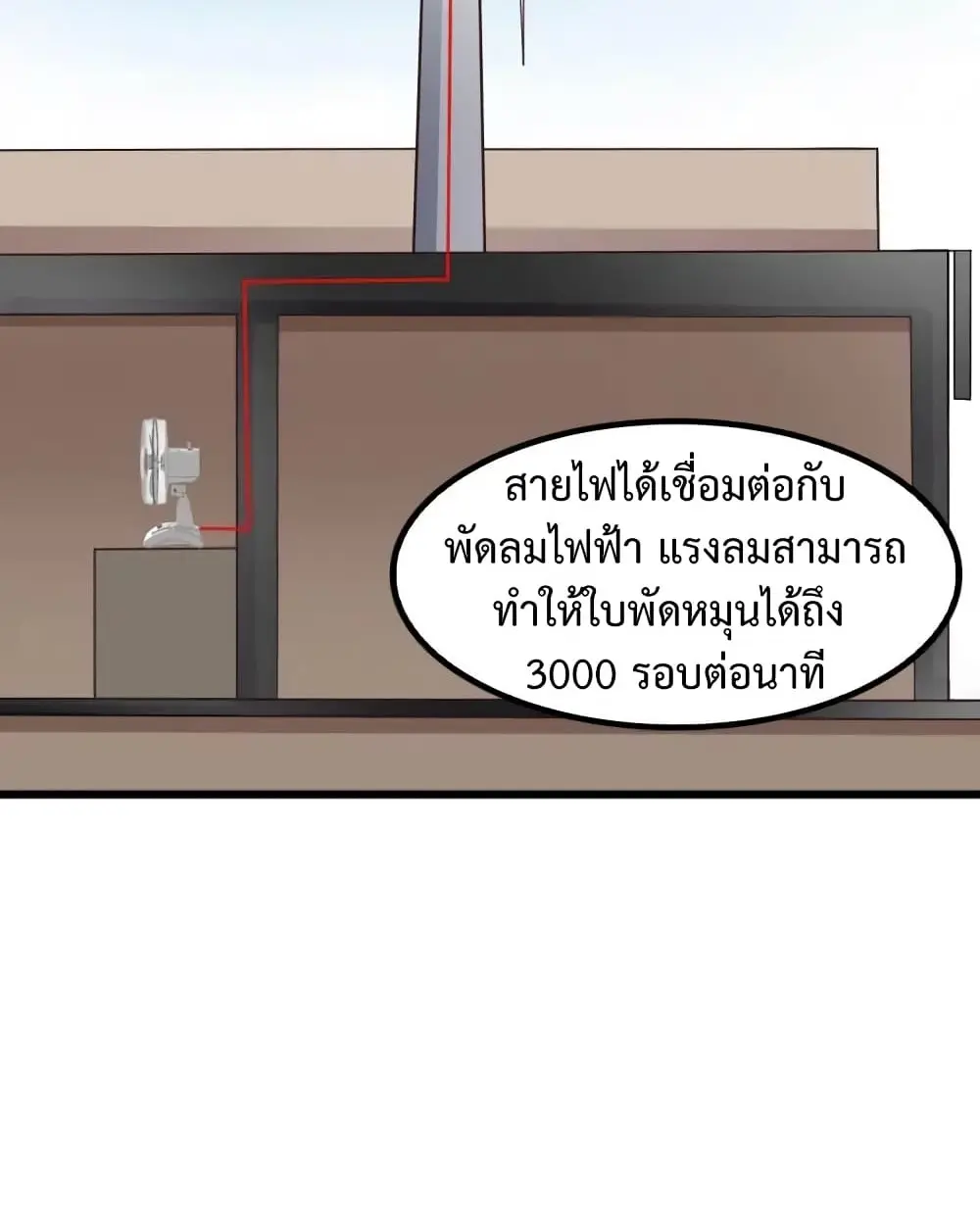 ฉันเป็นอัจฉริยะที่ไม่มีใครเอาชนะได้ ตอนที่ 21 หน้า 40