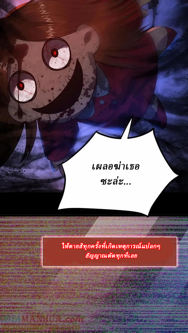 SSS-rank Invincible War God ตอนที่ 24 หน้า 15