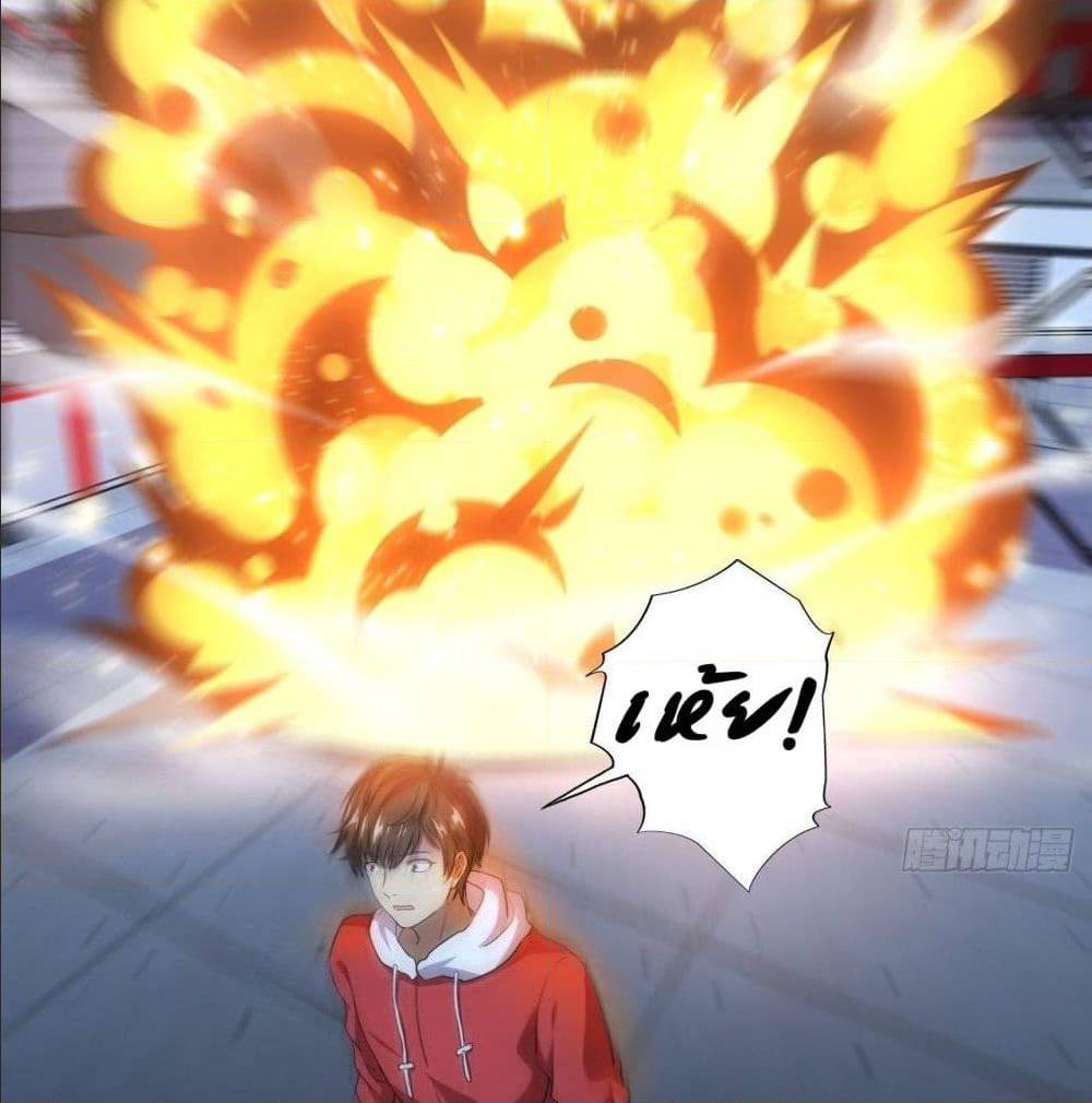 High energy strikes ตอนที่ 22 หน้า 30