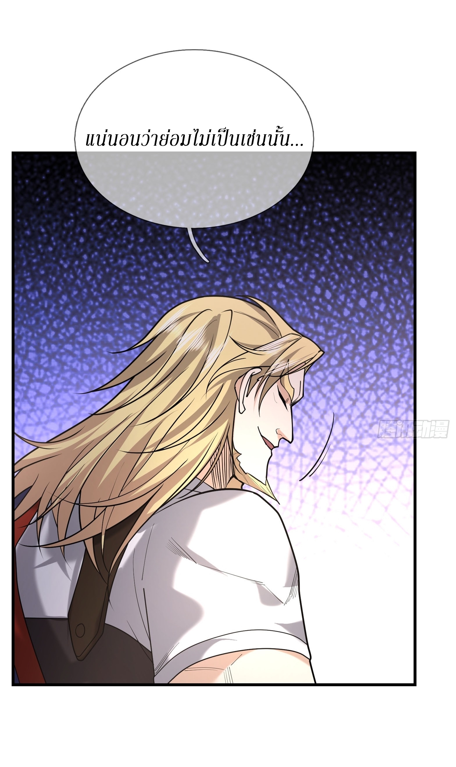 Immortals Are Slaves, Gods Are Servants, And the Emperor is a Watchdog ตอนที่ 4 หน้า 52