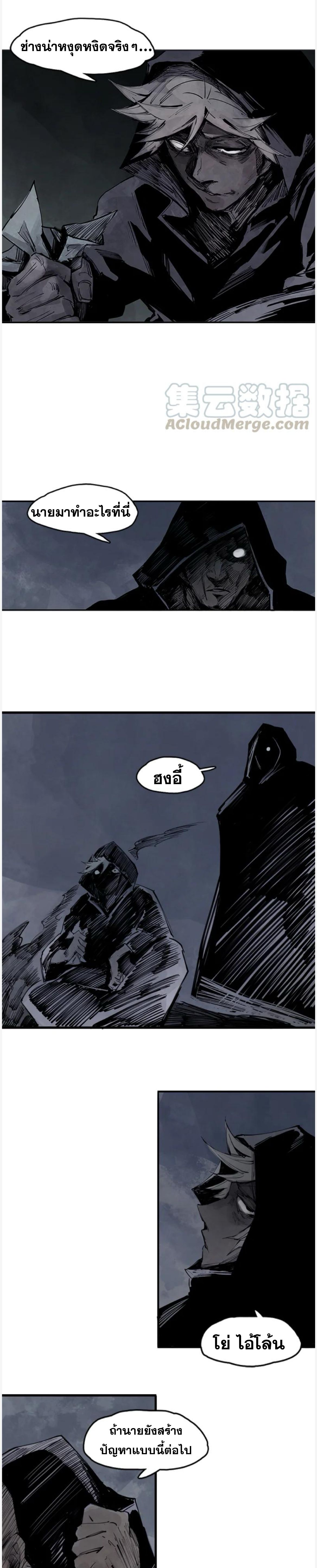 หน้ากากแห่งความจริง ตอนที่ 19 หน้า 7