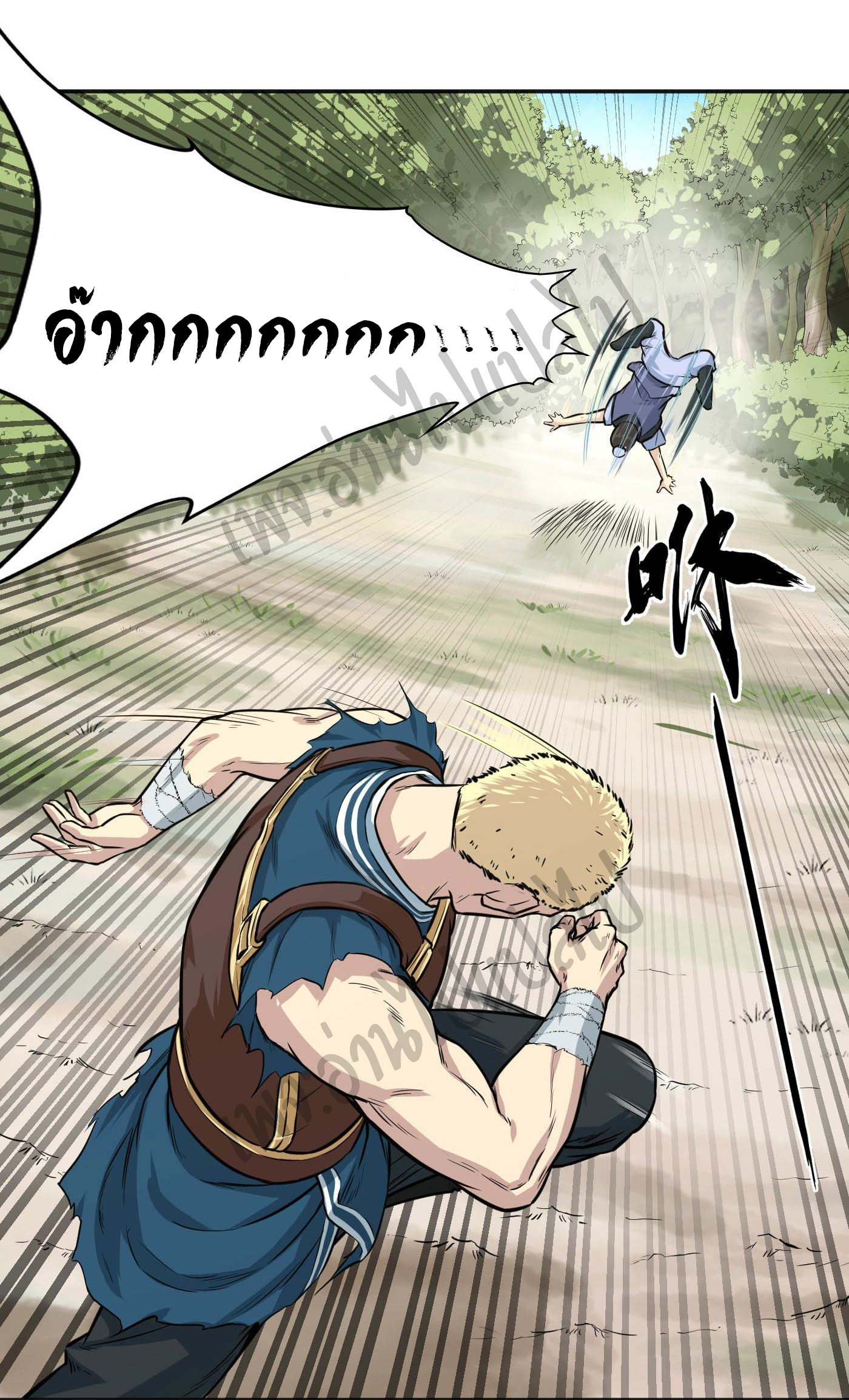 Valkyrie Supreme ตอนที่ 17 หน้า 3