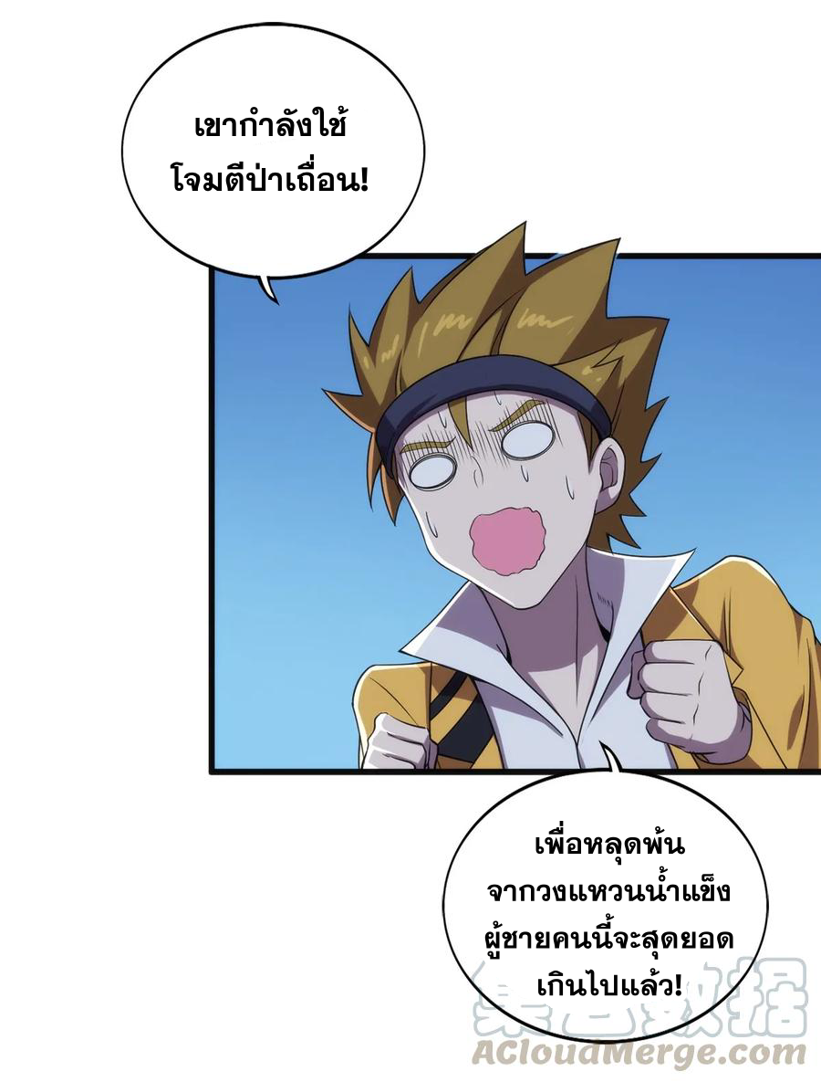 เมืองแห่งวิหารศักดิ์สิทธิ์ ตอนที่ 3 หน้า 9