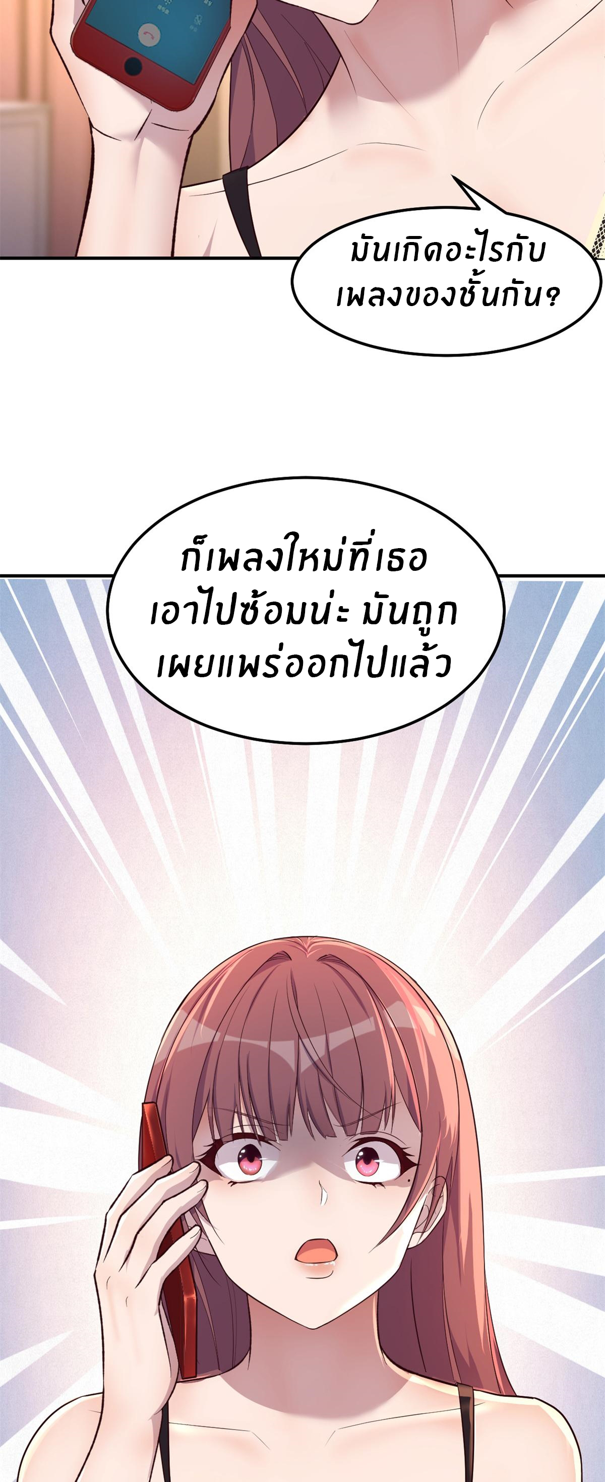 พี่สาวอยากเล่นคุณ ตอนที่ 139 หน้า 7
