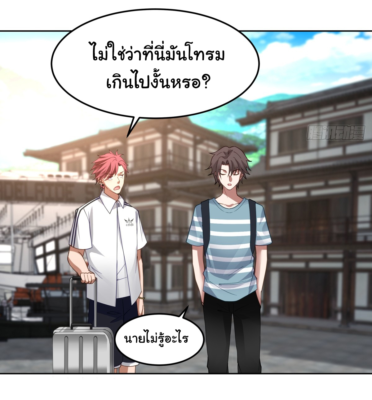 ผมไม่ได้อยากกลับมาเกิดใหม่เลยจริงๆ ตอนที่ 76 หน้า 4