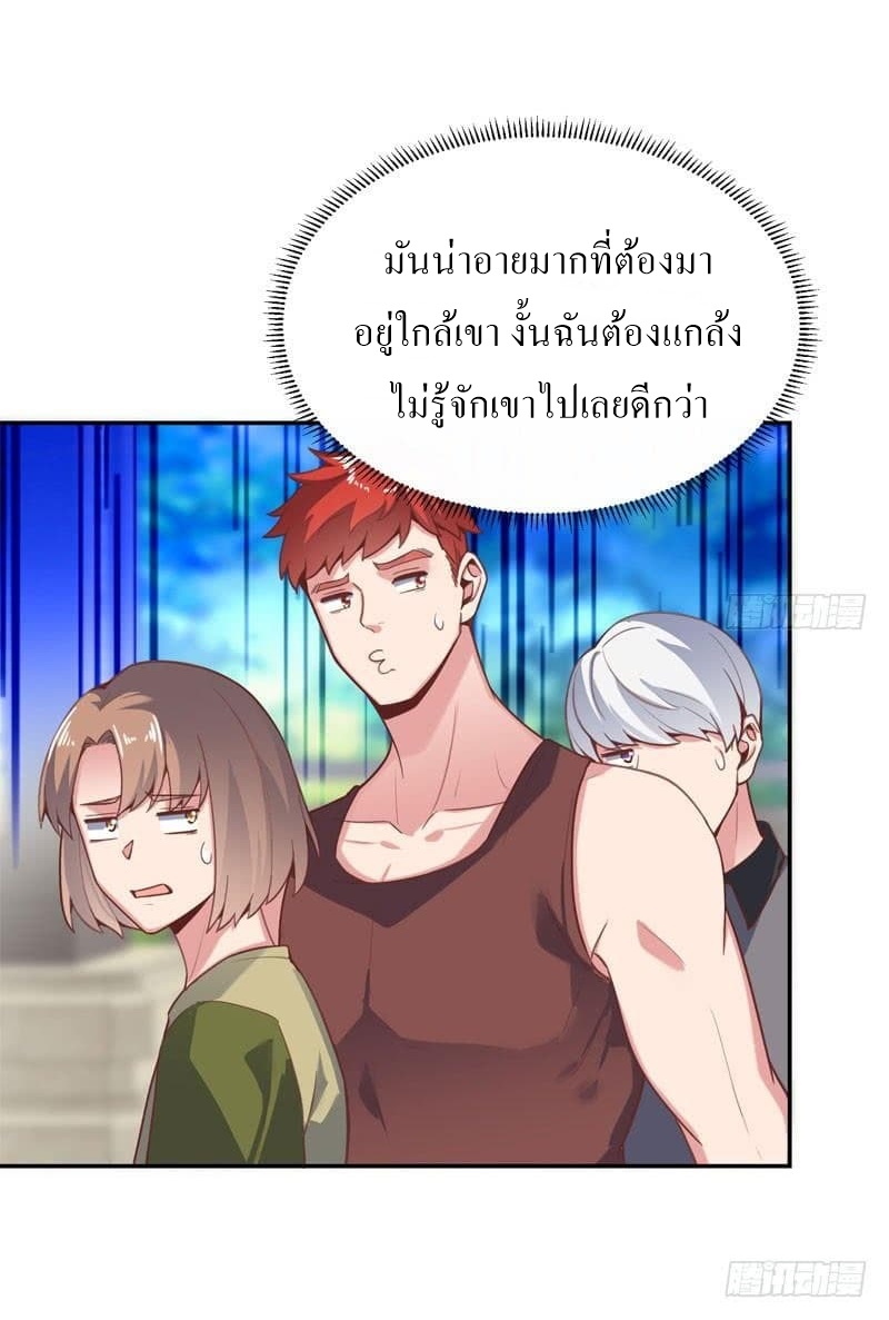 |. Carrying The Goddess Along (จบss1) ตอนที่ 53 หน้า 12