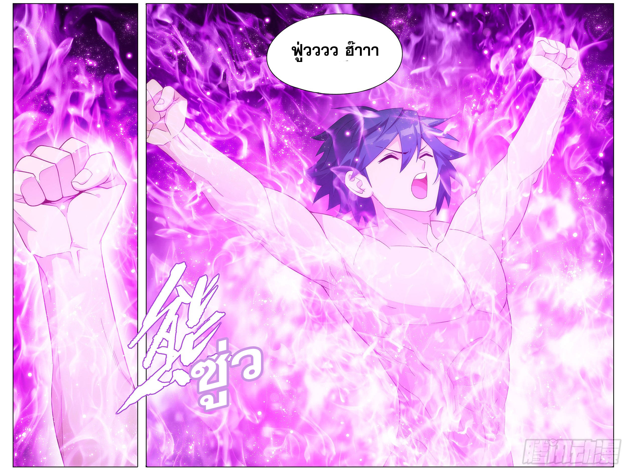 Doupo Cangqiong (ชนจีน) ตอนที่ 9 หน้า 8