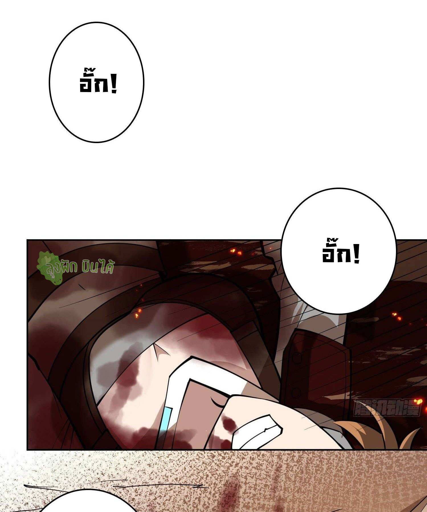 (ชนจีน) IT STARTS WITH A KINGPIN ACCOUNT - จุติจอมราชัน ตอนที่ 47 หน้า 30