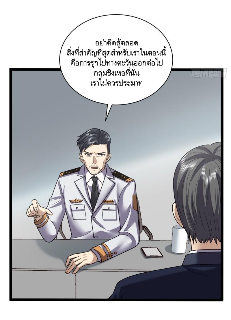 THE FIRST ORDER ตอนที่ 244 หน้า 6