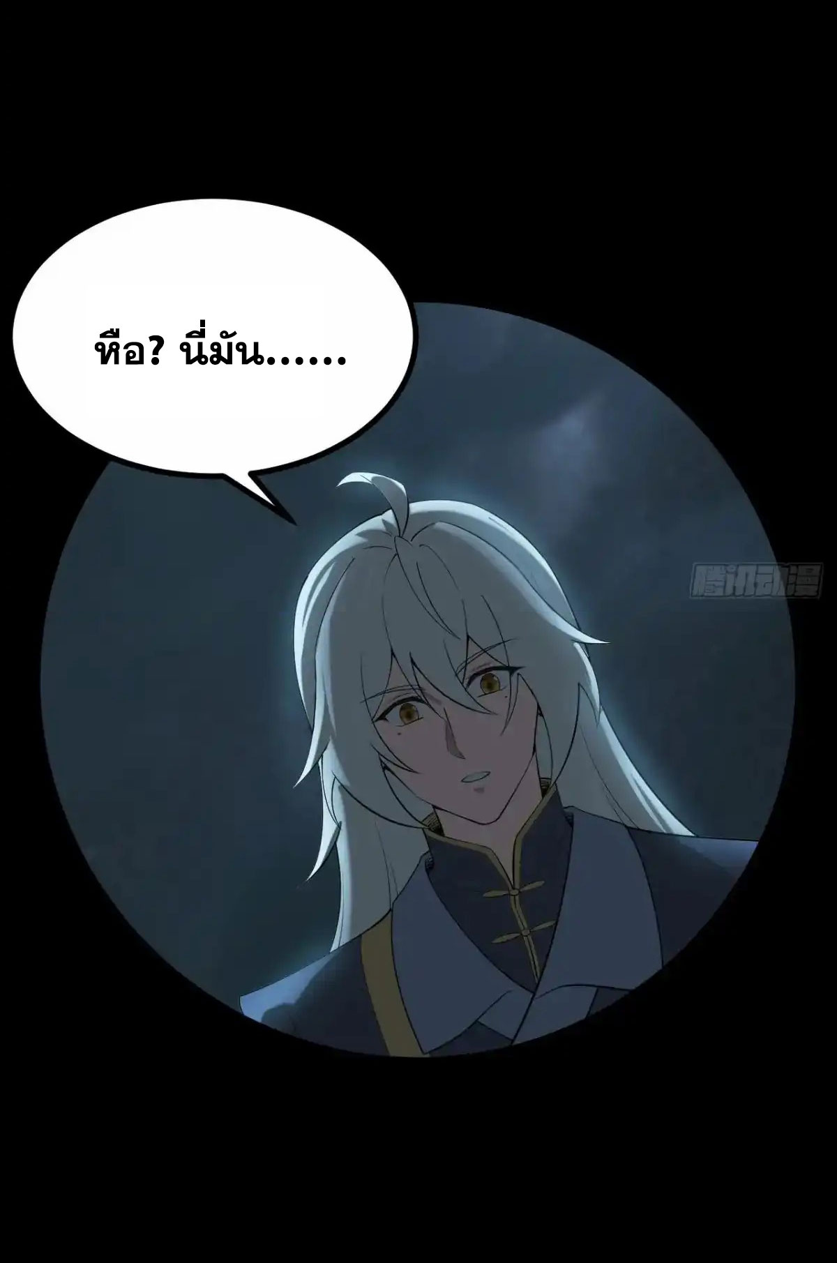 คนชอบธรรมอย่างผม ถูกระบบบังคับให้เป็นตัวร้าย ตอนที่ 28 หน้า 38