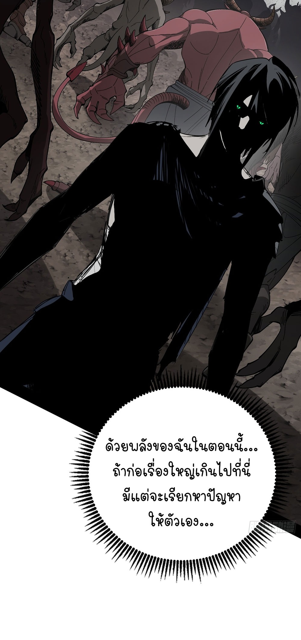ภูเขาศพทะเลเลือด: การกลับมาของวีรบุรุษ | Mountains of Corpses and Seas of Blood | The Demon-Slaying Madman—Reborn as a Demon ตอนที่ 3 หน้า 43