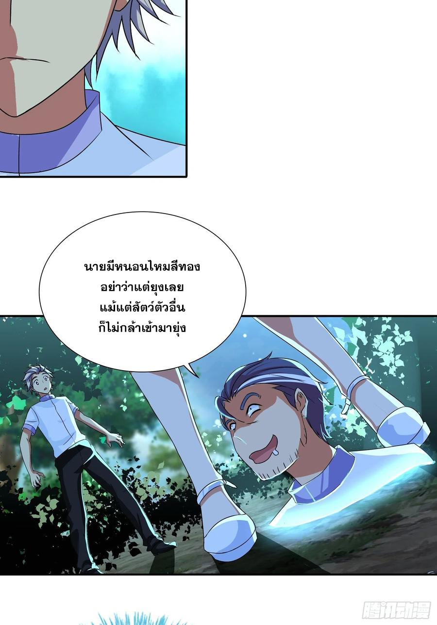 ฉันนี้แหละ คือเทพหมอที่แท้จริง ตอนที่ 115 หน้า 2