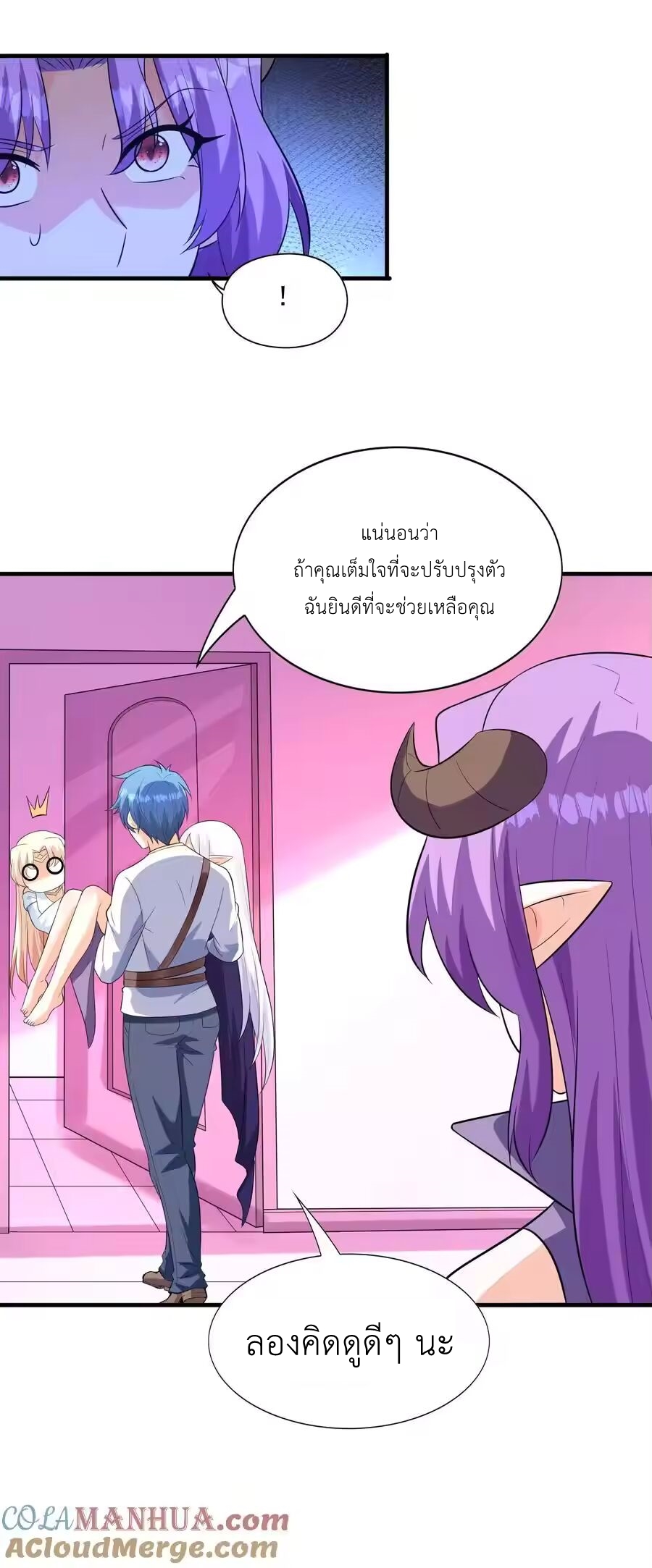 My Harem Is Entirely Female Demon Villains ตอนที่ 137 หน้า 13