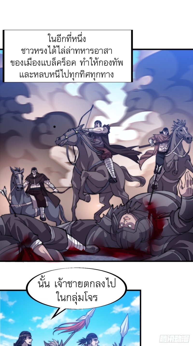 Starting a Mountain ตอนที่ 77 หน้า 2