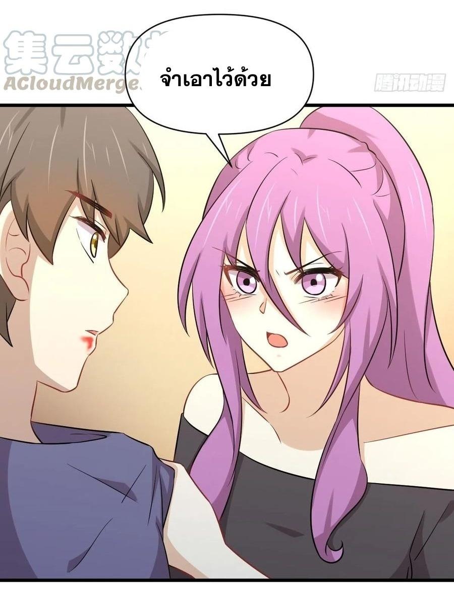 Immortal Swordsman in The Reverse World ข้าเซียนกระบี่ไม่เกาะสตรี ตอนที่ 223 หน้า 10