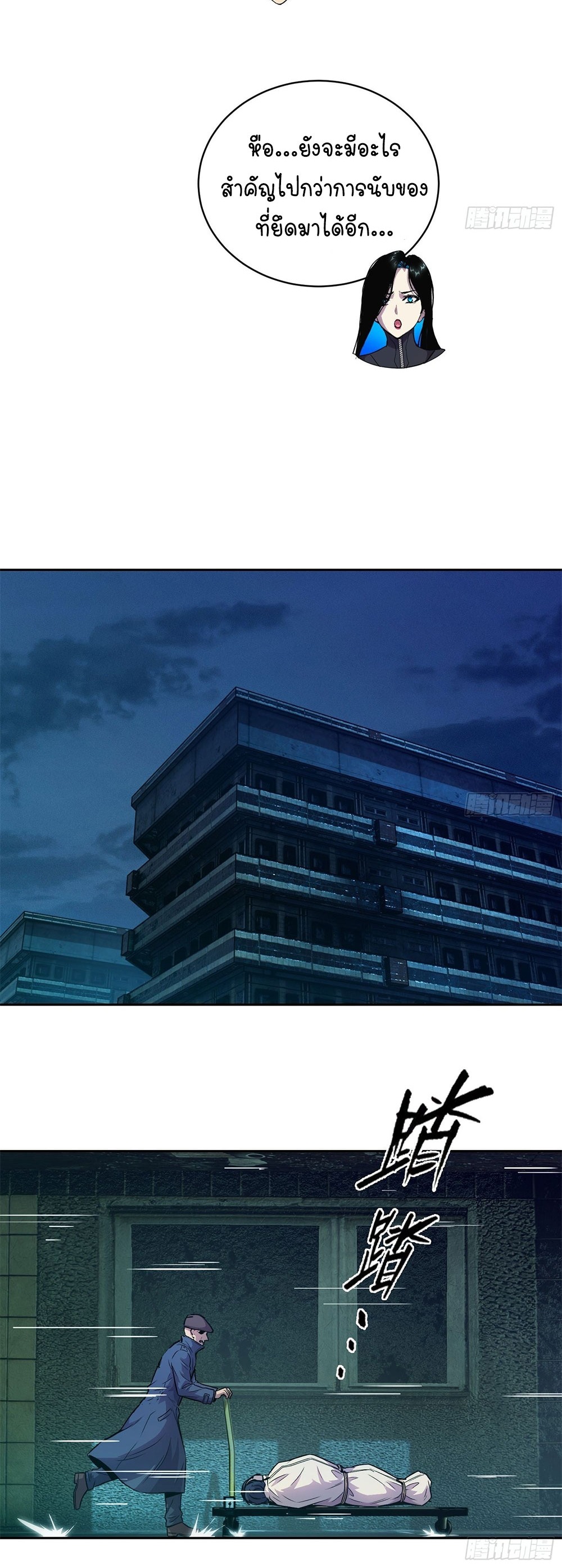 [Emo] Mood Disorder | โรคอารมณ์ คนคลั่งแดนวิปลาส ตอนที่ 47 หน้า 20