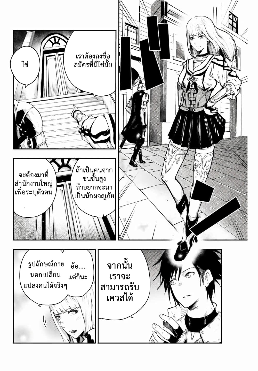 Dorei Tensei Sono Dorei Saikyou no Moto Ouji ni Tsuki ตอนที่ 4 หน้า 2