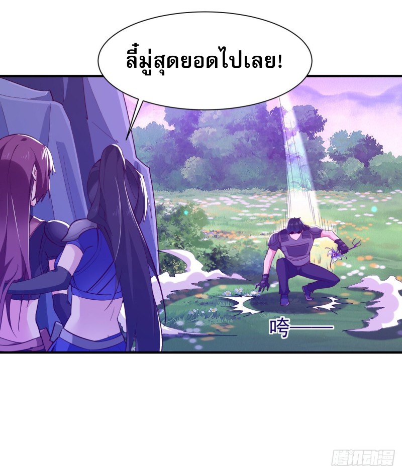 Rebirth City Deity - การเกิดใหม่ของเทพเซียนแห่งนคร ตอนที่ 21 หน้า 24