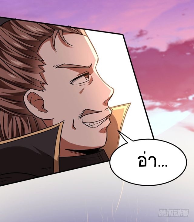 การกลับมาของจักพรรดิ์ ตอนที่ 32 หน้า 14