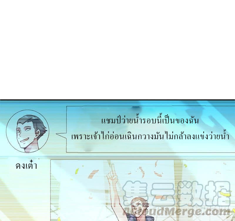 |. Carrying The Goddess Along (จบss1) ตอนที่ 53 หน้า 27