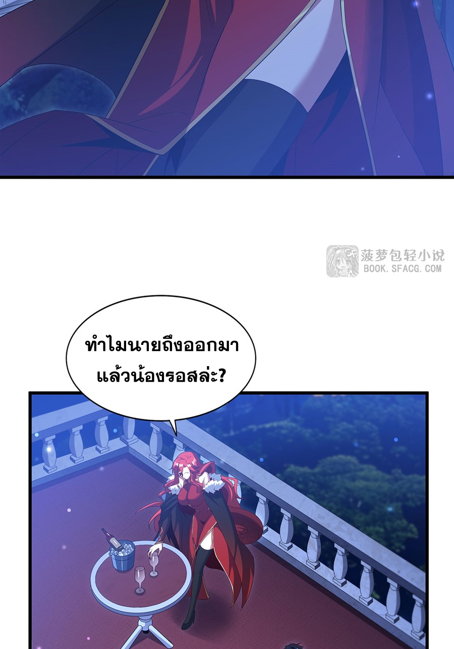 Shut Up, Evil Dragon! I don't want to raise a child with you anymore ตอนที่ 39 หน้า 36