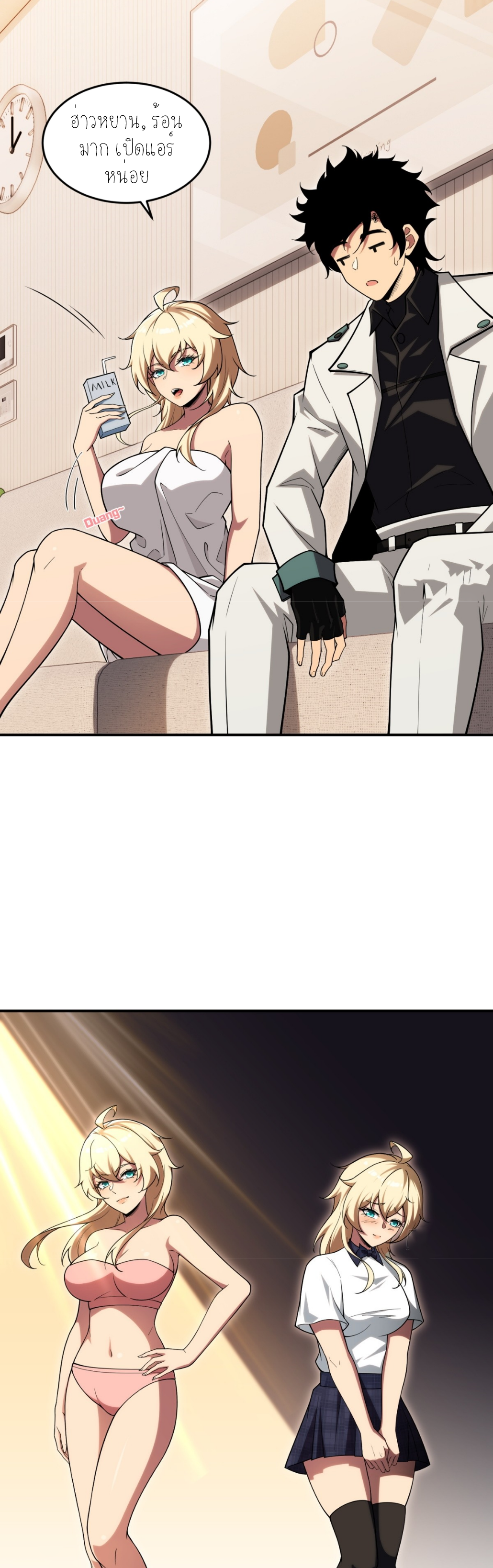 แสงแห่งความหวัง: คุณลุงผู้ทำลาย~ ตอนที่ 9 หน้า 18