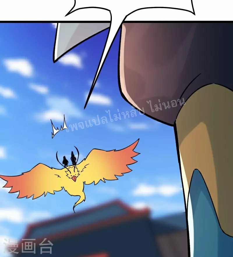 ฮาเร็มของข้ามีแต่ลูกศิษย์หญิงทั้งนั้น ตอนที่ 61 หน้า 31