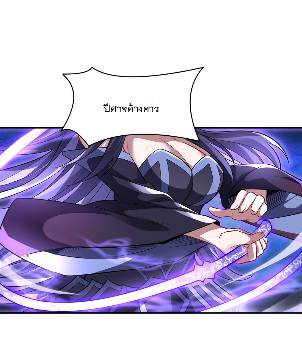 ศิษย์ของข้าล้วนมีอนาคตที่ยิ่งใหญ่ (ชนจีน) ตอนที่ 68 หน้า 2