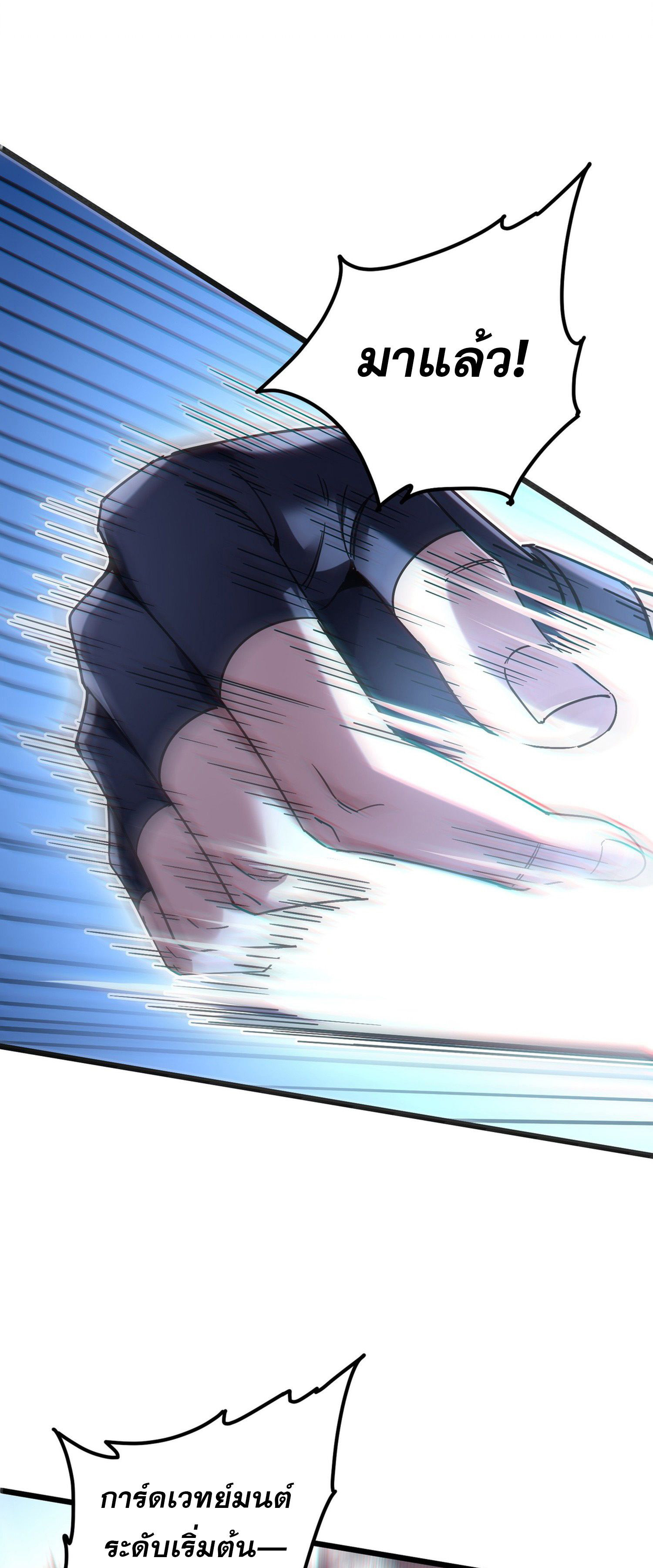 การ์ดของฉันไร้เทียมทาน ตอนที่ 2 หน้า 46