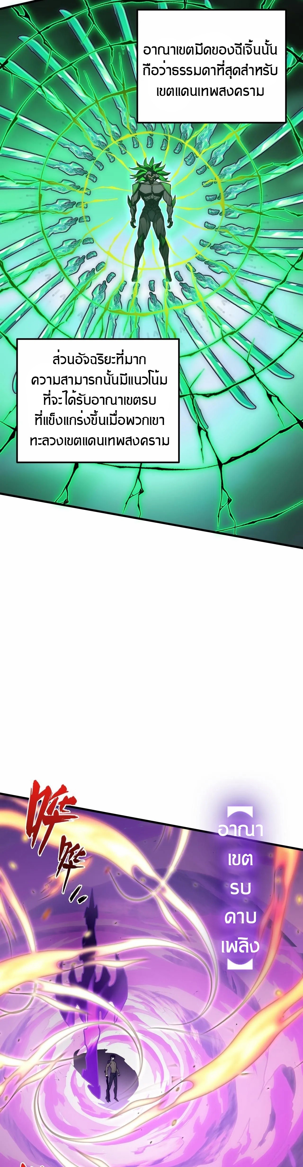 Rise From The Rubble |  เศษซากวันสิ้นโลก ตอนที่ 197 หน้า 15