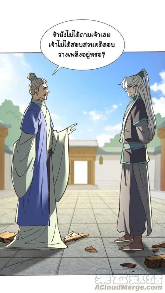 Legend of King Amata | ตำนาน ราชันย์ อมตะ ตอนที่ 30 หน้า 13