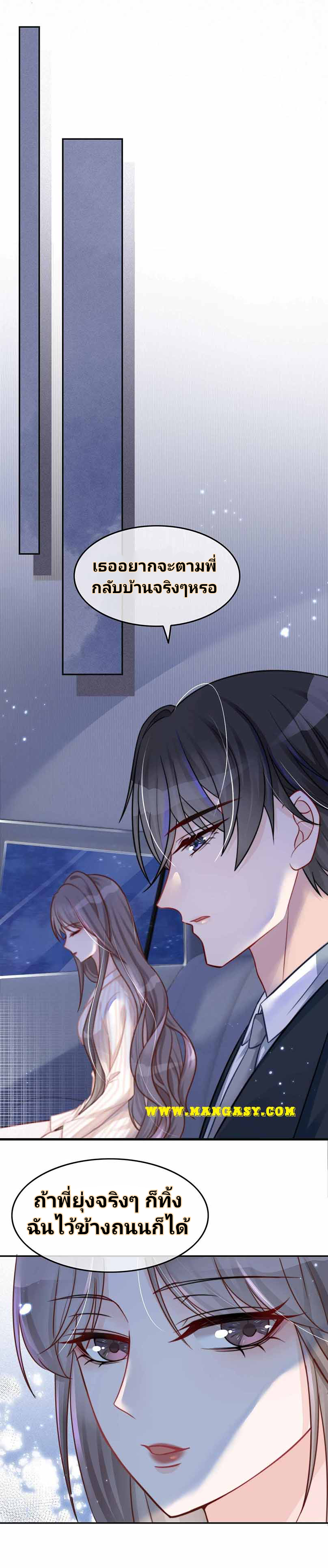 My Brothers Dote On Me ตอนที่ 2 หน้า 13