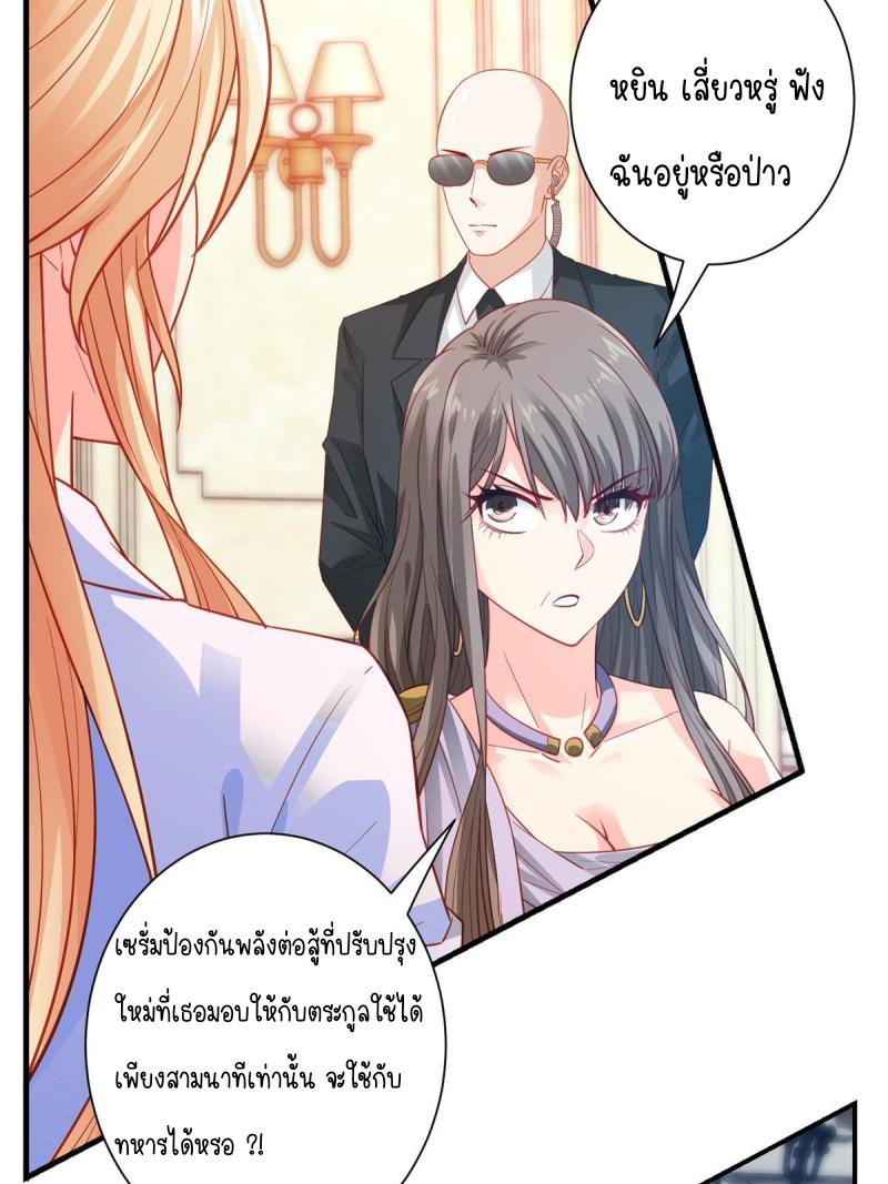 การหวนคืนของจักรพรรดิอมตะผู้ยิ่งใหญ่ ตอนที่ 5 หน้า 38