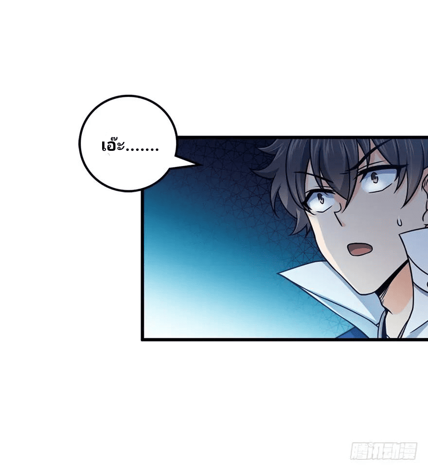 The new life of the Kuan King-ชีวิตใหม่ของราชาจอมกวน ตอนที่ 41 หน้า 24