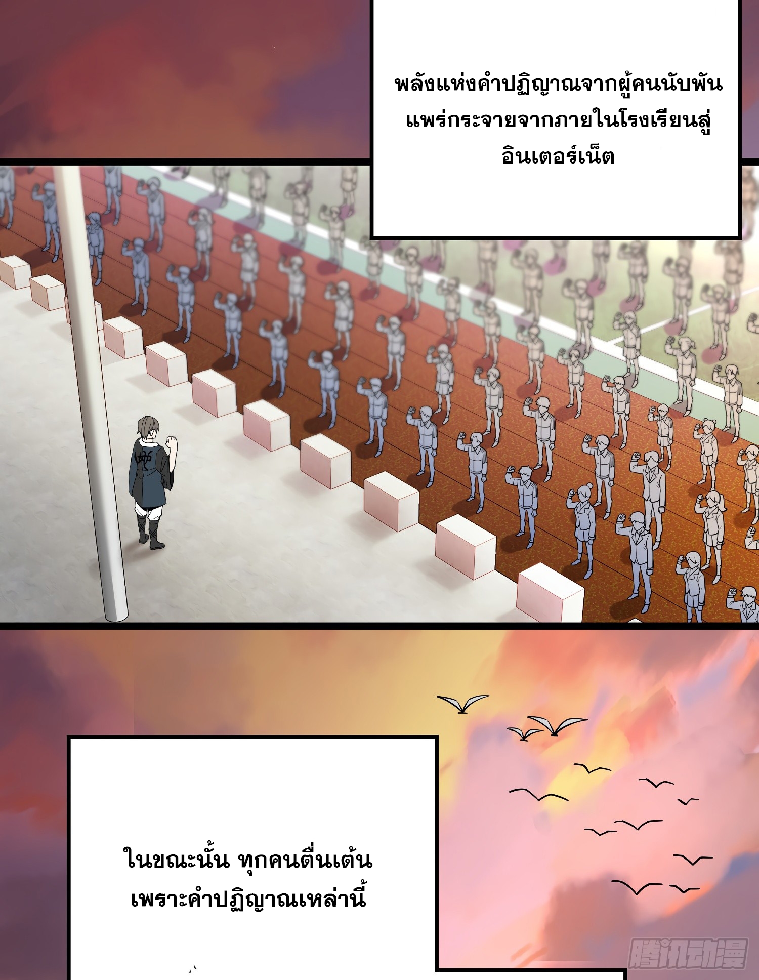 ชีวิตใหม่ของราชาจอมกวน ตอนที่ 59 หน้า 3