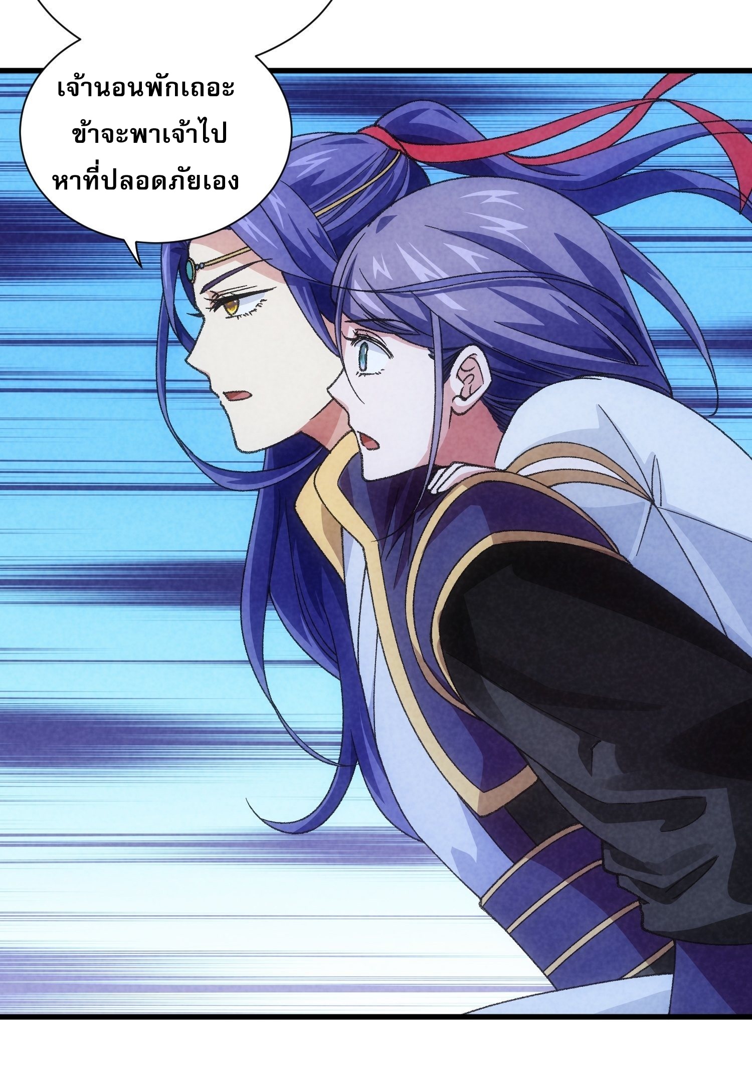 ข้าจะกำหนดชะตาตัวเอง ทันจีน ตอนที่ 15 หน้า 30
