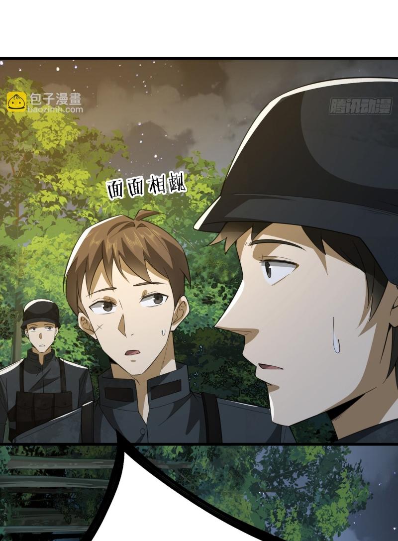 THE FIRST ORDER ตอนที่ 208 หน้า 31