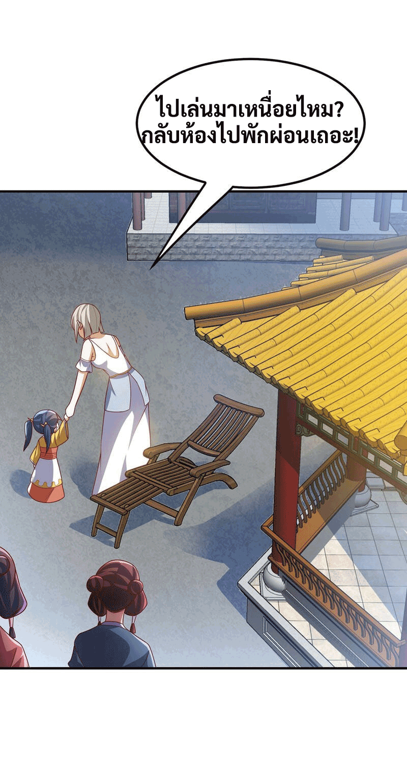 Wu ni ตอนที่ 234 หน้า 12