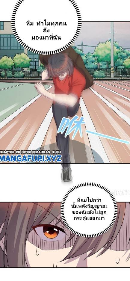 Dragon Emperor Martial God จักรพรรดิมังกรแห่งนคร ตอนที่ 7 หน้า 2