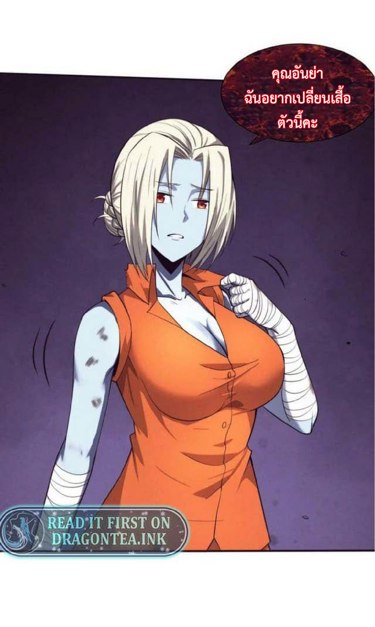 the frenzy of evolution การวิวัฒนาการที่บ้าคลั่ง ตอนที่ 93 หน้า 40