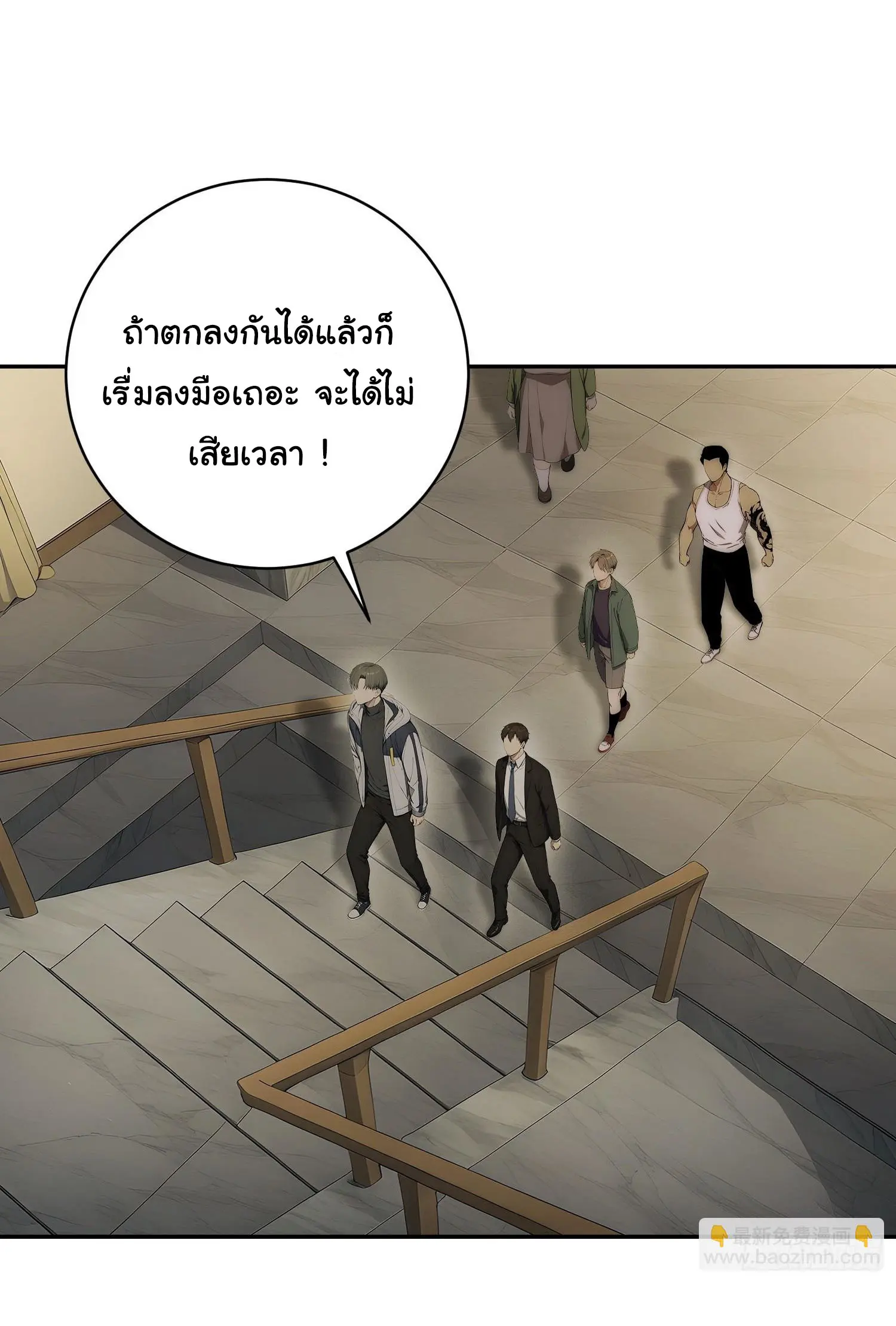 ผู้เล่นมหาเฮงฝ่าปริศนาดันเจี้ยน ( The Billion Luck Player ) ตอนที่ 12 หน้า 16
