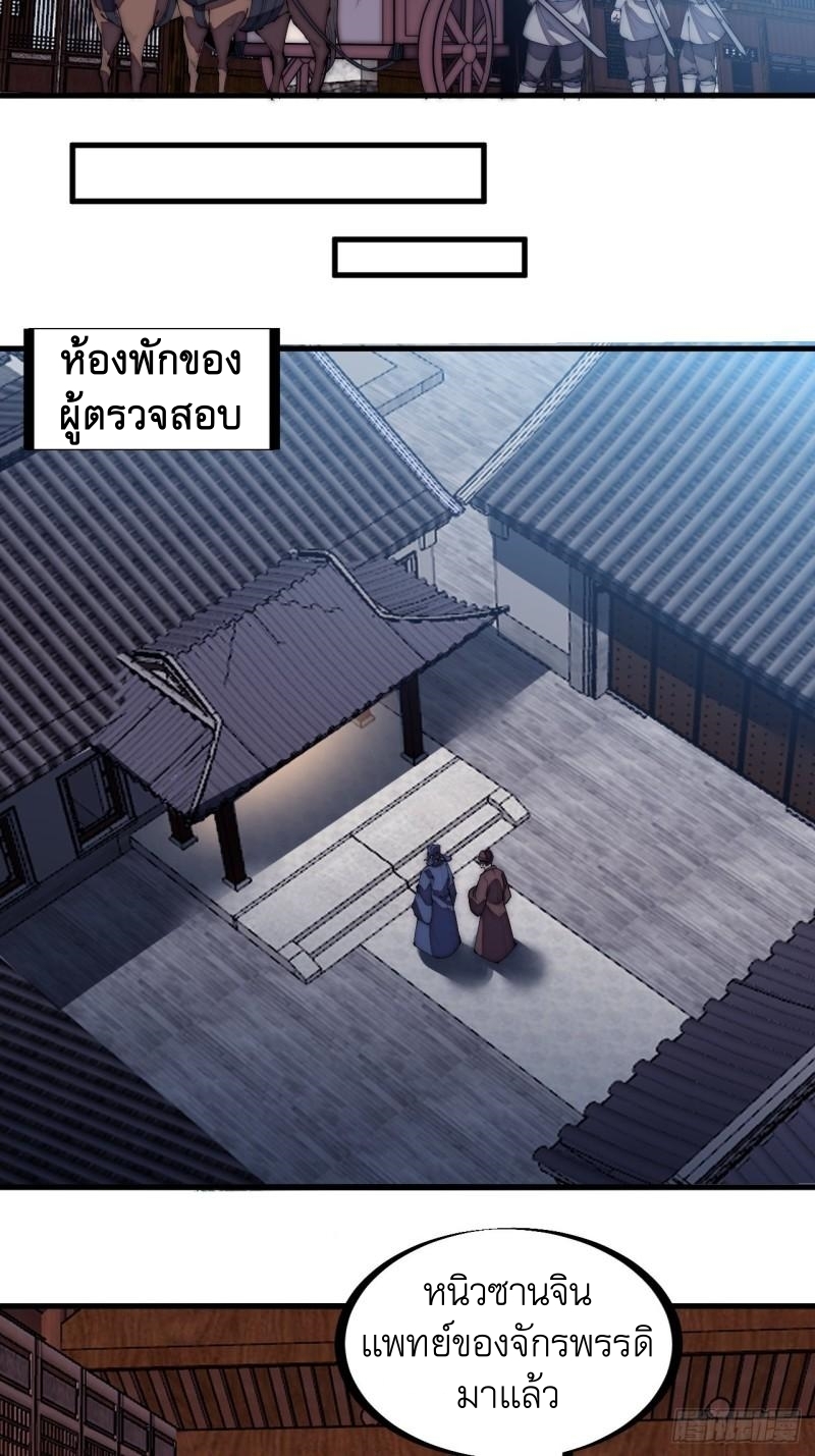 Starting a Mountain ตอนที่ 197 หน้า 3