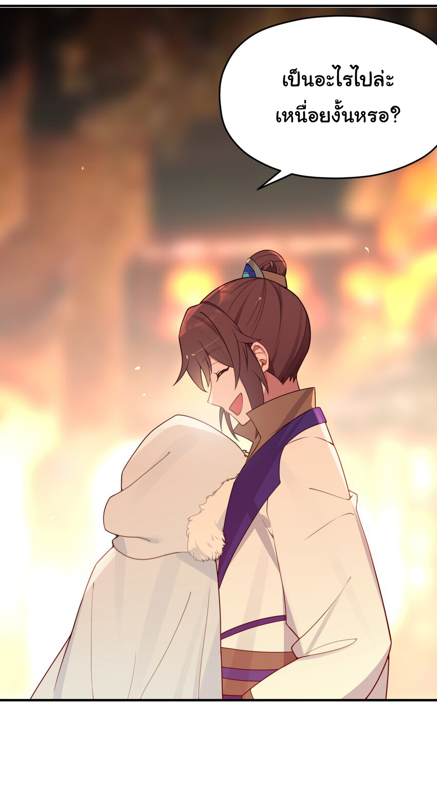 The lady is actually the future tyrant and empress จบ 50 ตอน ตอนที่ 6 หน้า 38