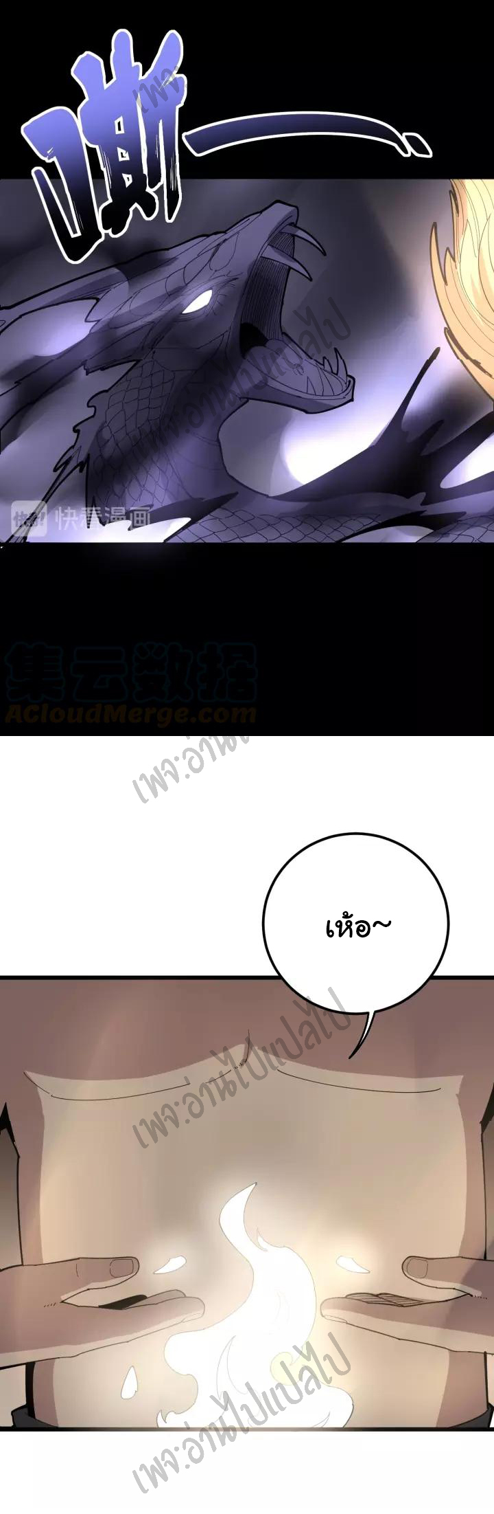 Bad Hand Witch Doctor สุดยอดพ่อมดหมอผี ตอนที่ 100 หน้า 16