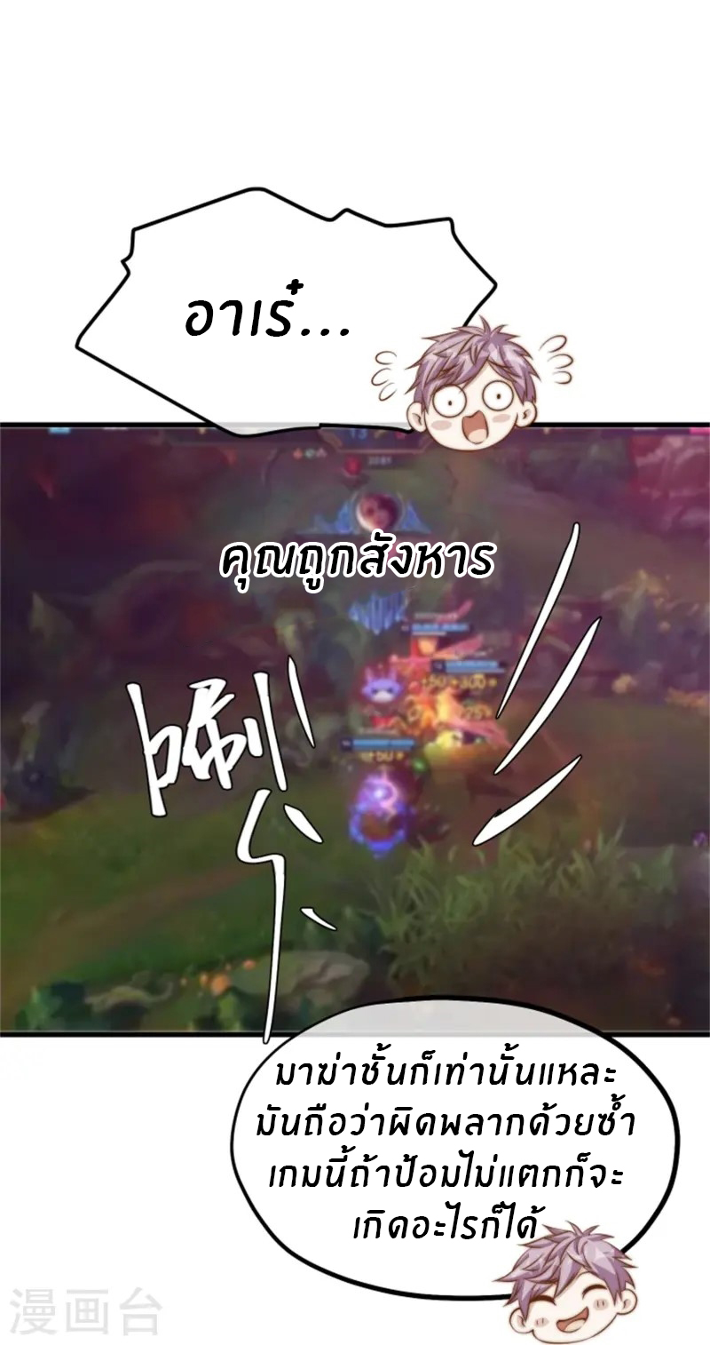 God Fisherman ตอนที่ 301 หน้า 18